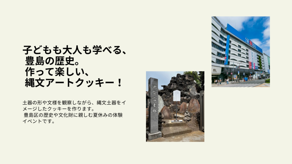 2026_ikebukuroWS_yokoku-2