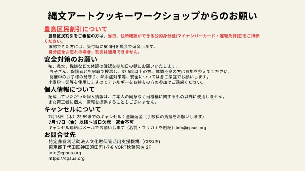 2026_ikebukuroWS_yokoku-8